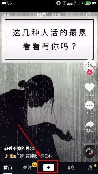 抖音黑白特效设置方法