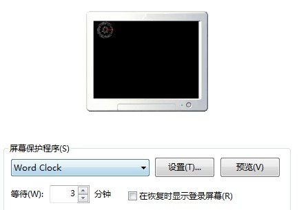 抖音时钟罗盘电脑屏保怎么弄