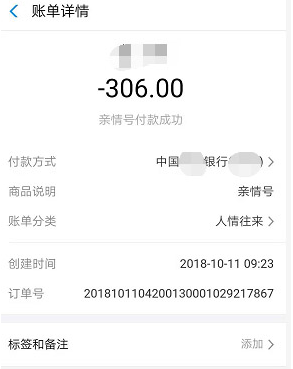 支付宝亲情号对方能看到另一方的消费记录吗