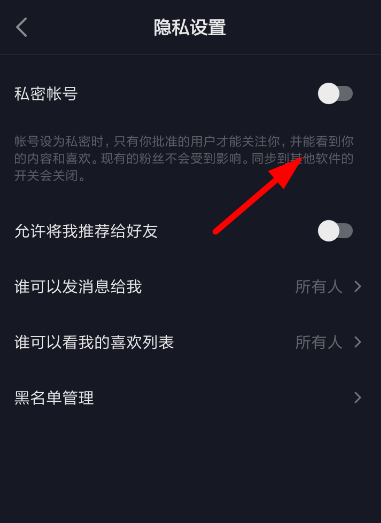 抖音私密账号设置攻略