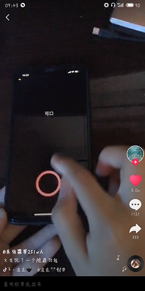 抖音屏幕上移动的红圈是什么