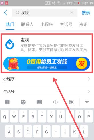 支付宝发呗怎么申请开通?支付宝发呗开通好吗?