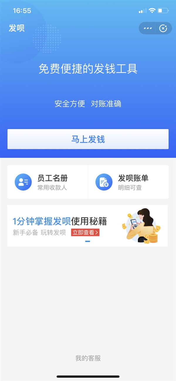 支付宝推出“发呗” 可0费用给员工发钱