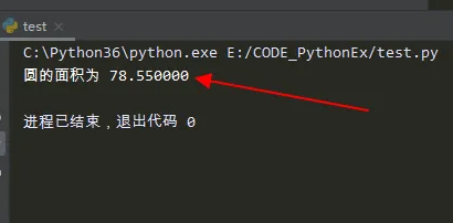 python如何计算圆的面积