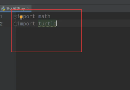 python如何导入模块