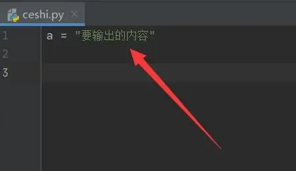 python如何换行输出