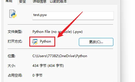 python怎么运行代码