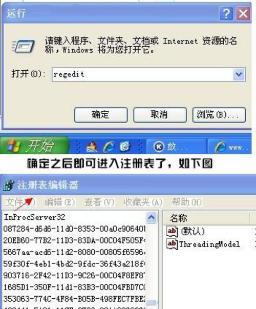 Win10注册表编辑器怎么打开？如何打开注册表？