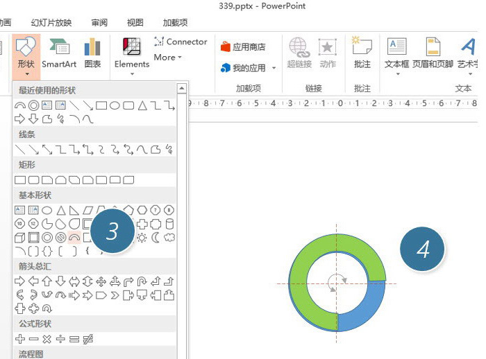 PPT制作环形Point图具体操作步骤