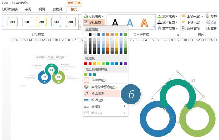 PPT制作环形Point图具体操作步骤