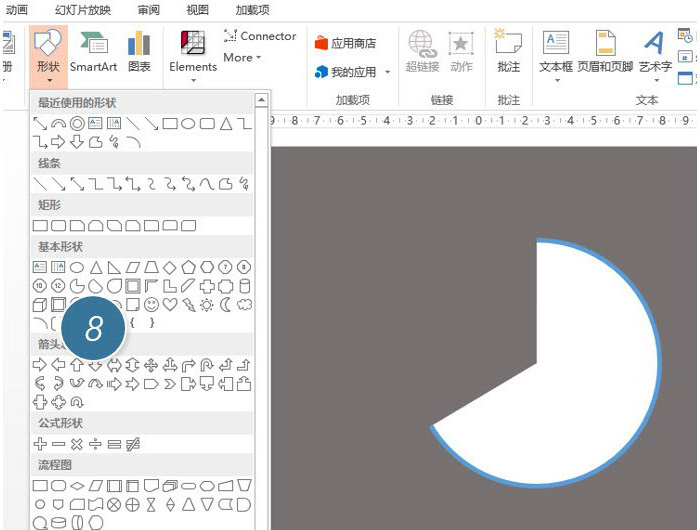 PPT制作环形Point图具体操作步骤