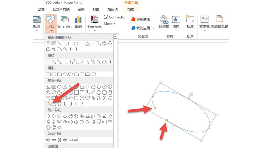 PPT制作出卫星轨迹图形具体操作步骤