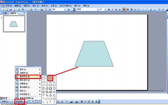 ppt制作出简笔画小丑具体操作步骤