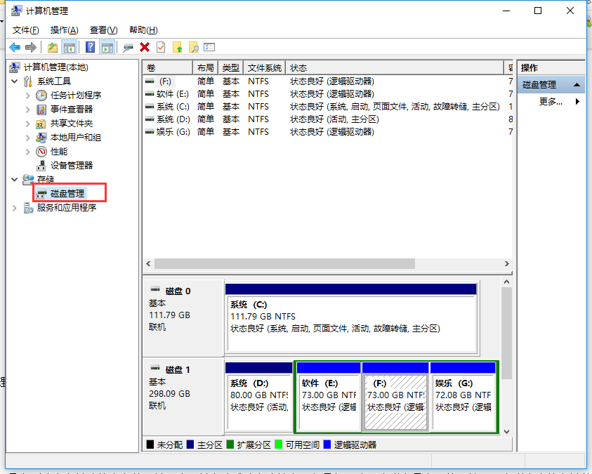 win10调节硬盘分区具体方法介绍