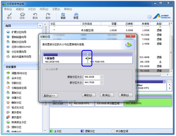 win10调节硬盘分区具体方法介绍