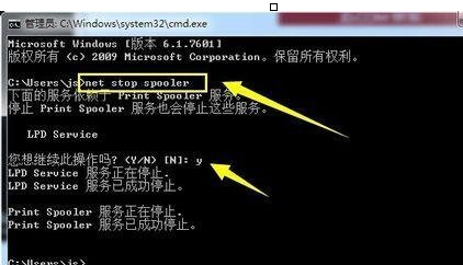 win7系统出现打印机任务不可删除具体处理方法