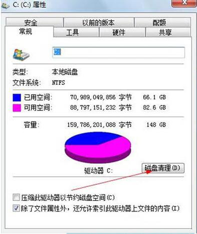 win7系统出现网页打开慢具体处理方法