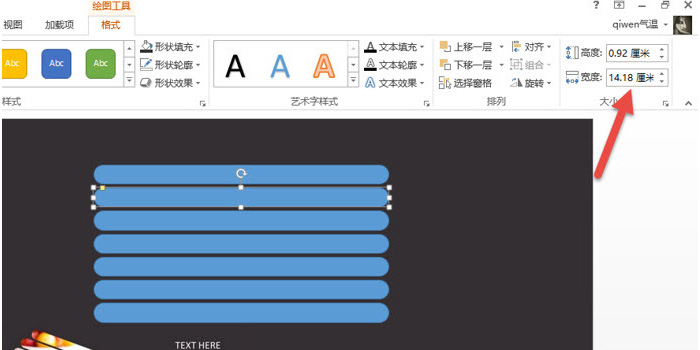 PPT制作出一个镂空感页面设计具体操作步骤