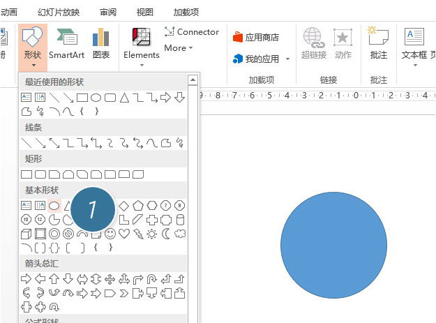 PPT制作出微浮圆盘图形具体操作步骤