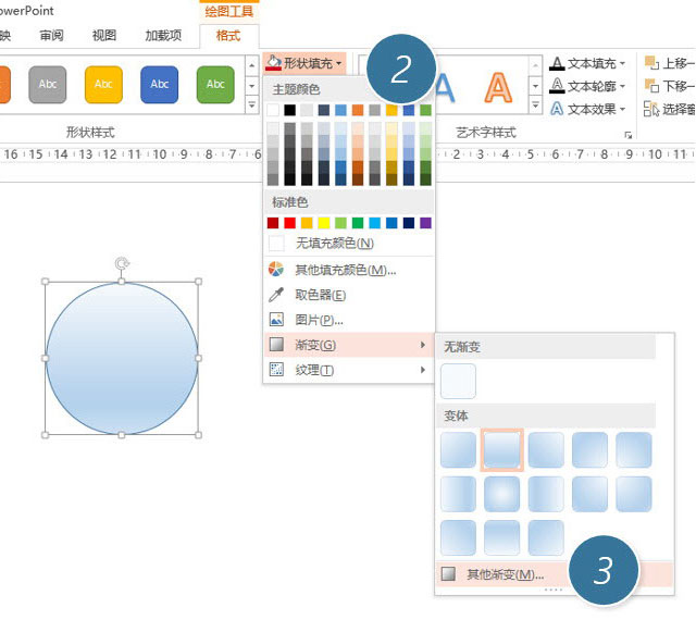 PPT制作出微浮圆盘图形具体操作步骤