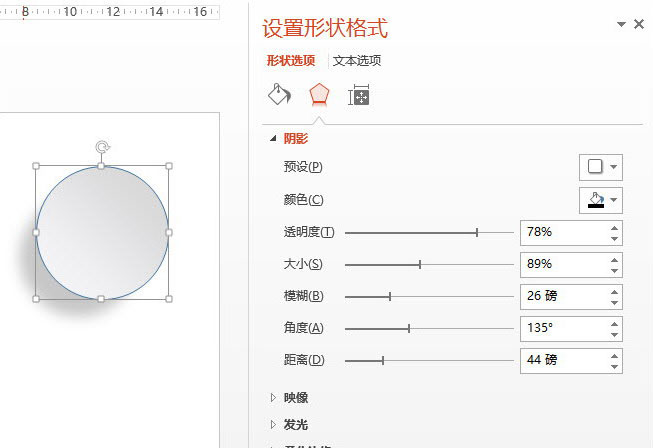 PPT制作出微浮圆盘图形具体操作步骤