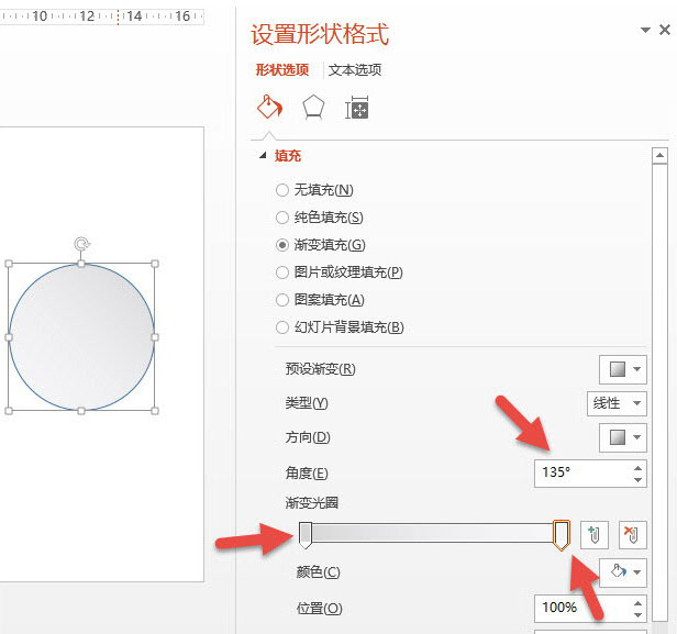 PPT制作出微浮圆盘图形具体操作步骤