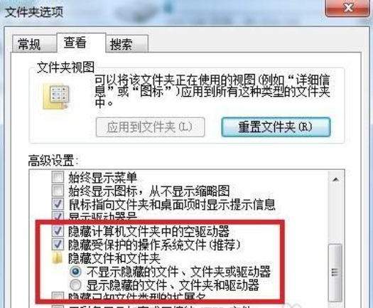 win7中移出隐藏文件具体操作步骤