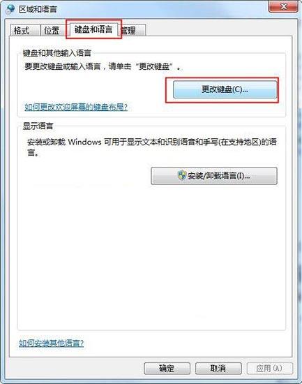 win7电脑出现搜狗输入法无法使用具体处理方法