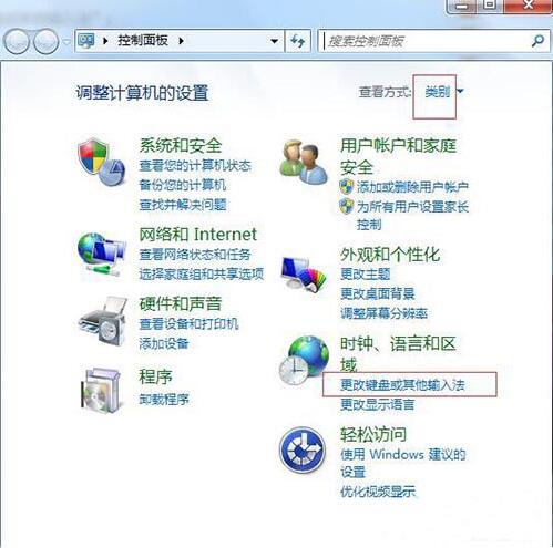 win7电脑出现搜狗输入法无法使用具体处理方法