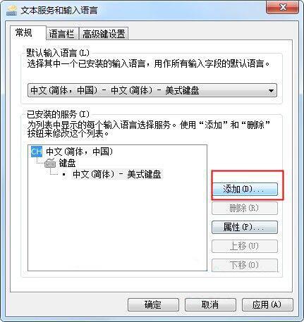 win7电脑出现搜狗输入法无法使用具体处理方法