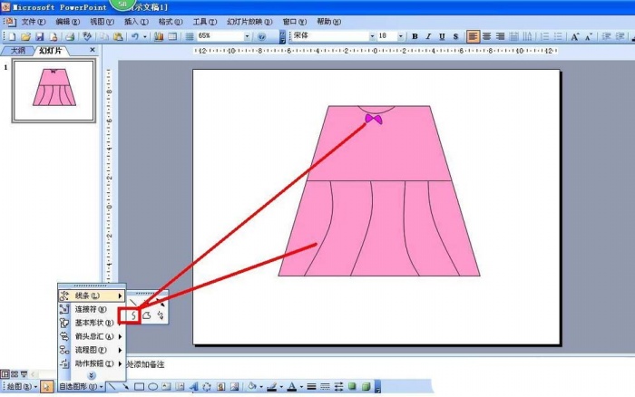 PPT设计出粉色儿童连衣裙具体操作步骤