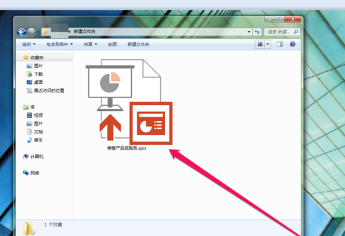 PPT文件保存为pps文件具体操作步骤