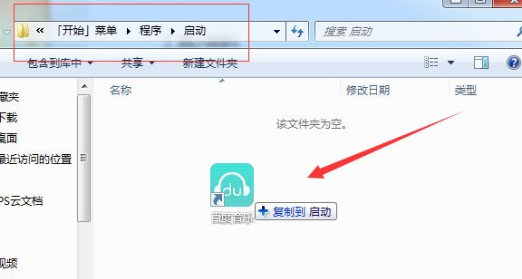 Win7系统中增加系统启动项具体操作步骤