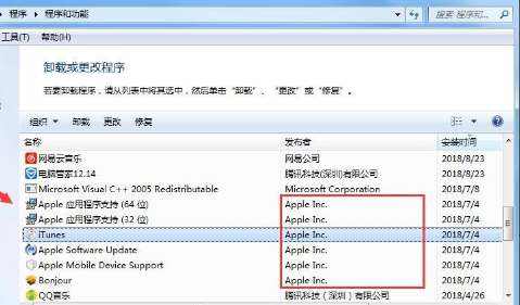 win7系统中将itunes store卸载具体操作步骤