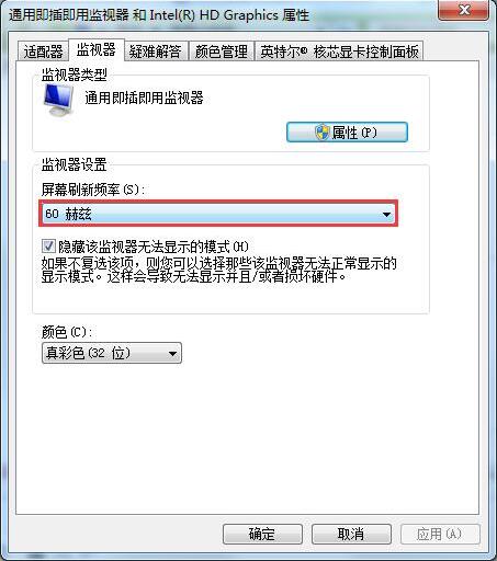 win7系统中出现屏幕一直抖动具体处理方法