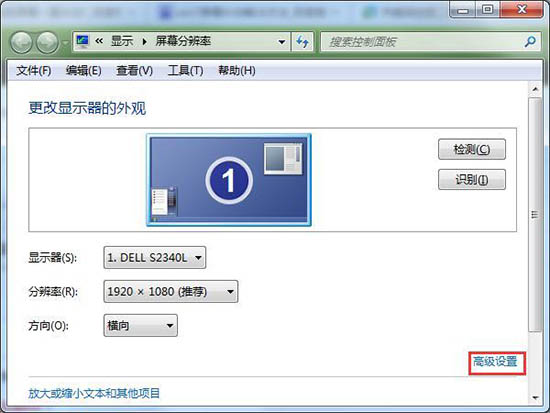 win7系统中出现屏幕一直抖动具体处理方法