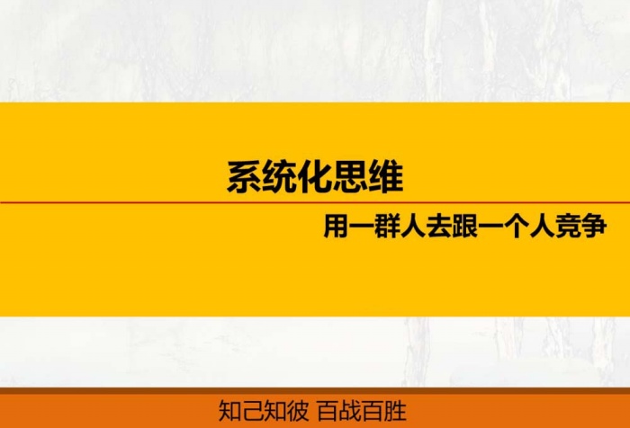 ppt制作出线条效果艺术字体具体操作步骤