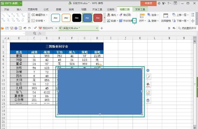 WPS表格添加图片阴影效果具体操作流程