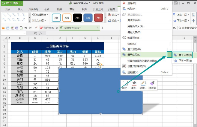 WPS表格添加图片阴影效果具体操作流程