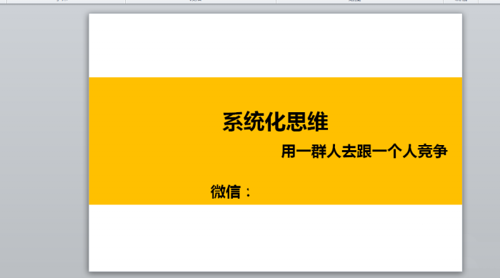 PPT设计一个文件袋效果封面具体操作步骤