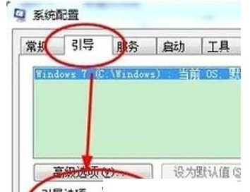 win7系统中安全模式不可解除具体处理方法