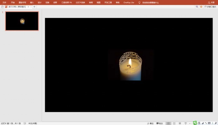 PPT制作厨具烛光闪烁动画效果具体操作步骤