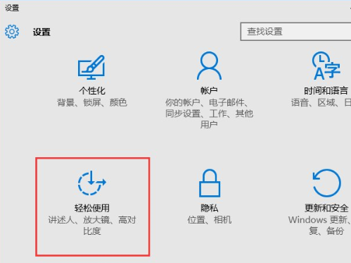 Windows10中将鼠标键打开具体操作步骤