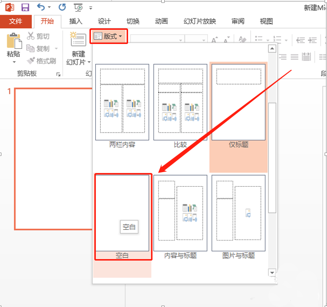 PPT制作出翻页效果动画具体操作步骤