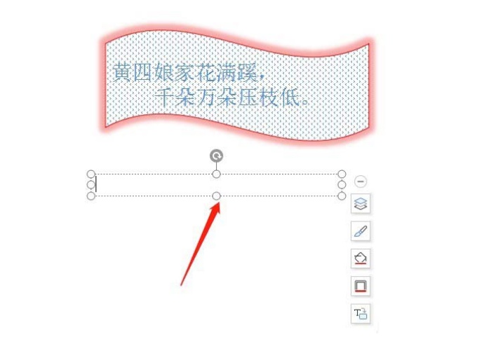 PPT设计出创意文本框效果具体操作步骤