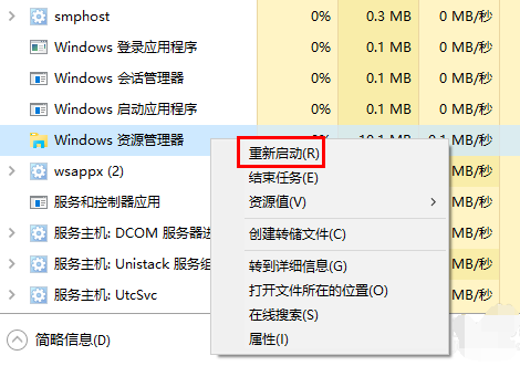 win10系统中出现图标变白具体处理方法