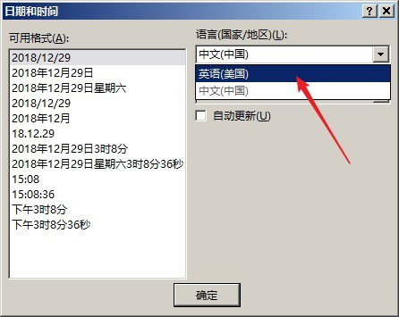 PPT中插入自动更新日期具体操作步骤