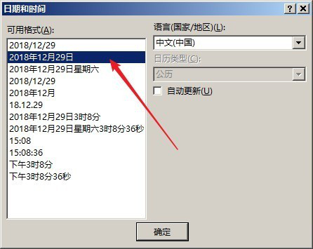 PPT中插入自动更新日期具体操作步骤