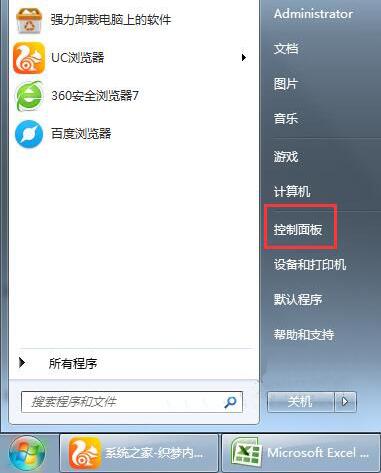 win7电脑中禁止flash插件自动更新具体操作流程