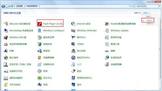 win7电脑中禁止flash插件自动更新具体操作流程